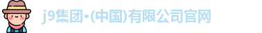 j9.com